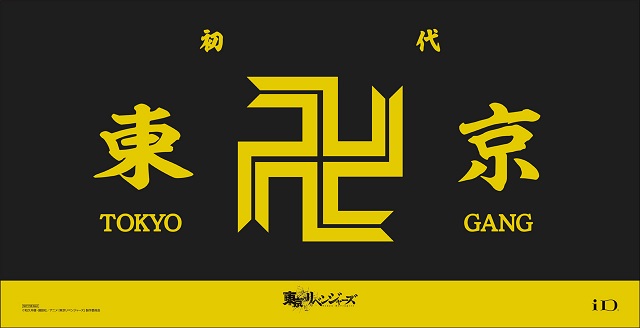 特報】「iD×東京リベンジャーズ コラボキャンペーン」を開催 特報】「iD×東京リベンジャーズ コラボキャンペーン」を開催