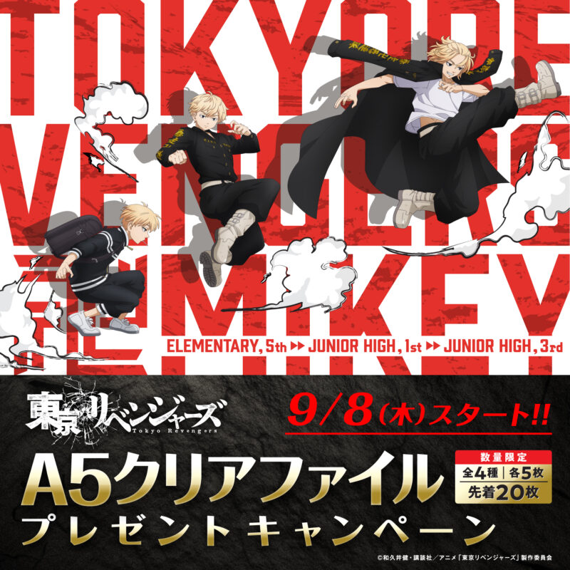 d*9様 東京リベンジャーズ まとめ売り 東京リベンジャーズ まとめ売り 東京卍リベンジャーズ 全巻