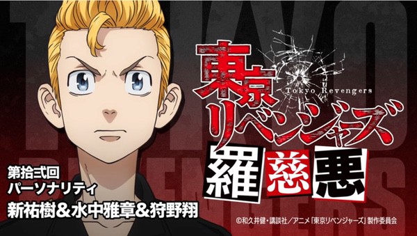 アニメ「東リベ」切り抜き ❶ (9誌分) Amazon.co.jp: アニメ 東京卍リベンジャーズ DVD-BOX 全24話収録